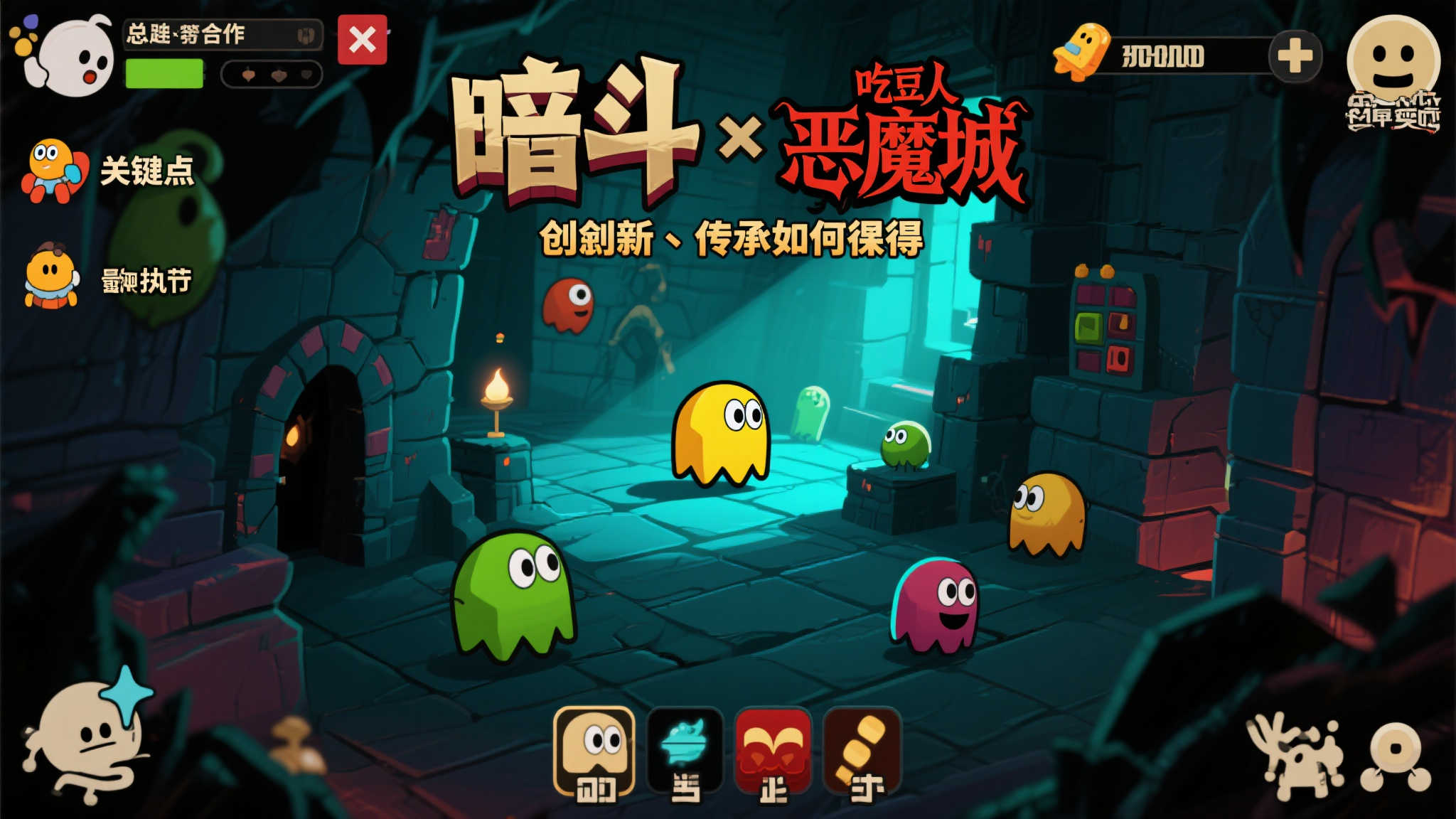 万代新作《暗斗迷宫》实机曝光：吃豆人融合恶魔城，创意能否成功？