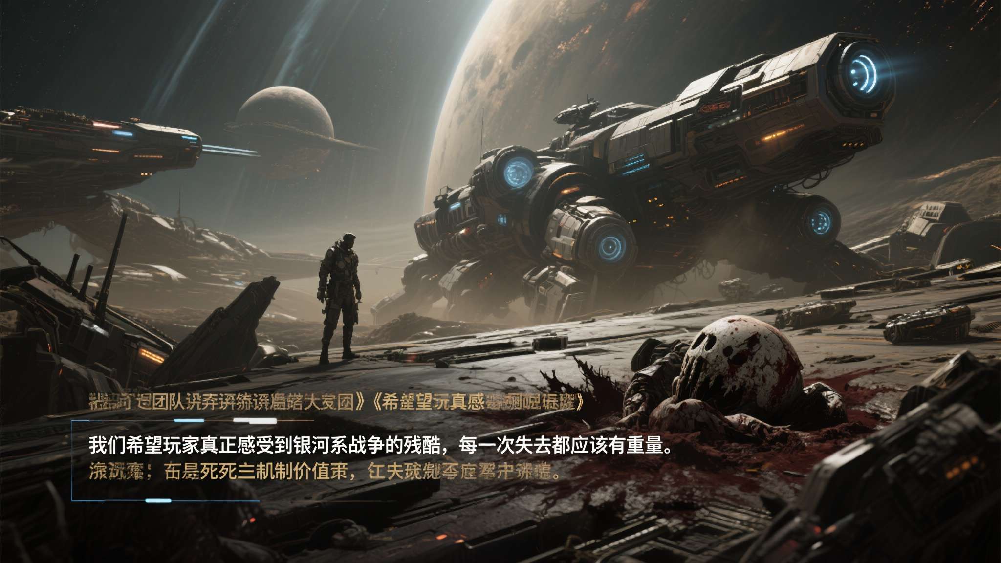 星球大战亡命之徒摧毁岩石