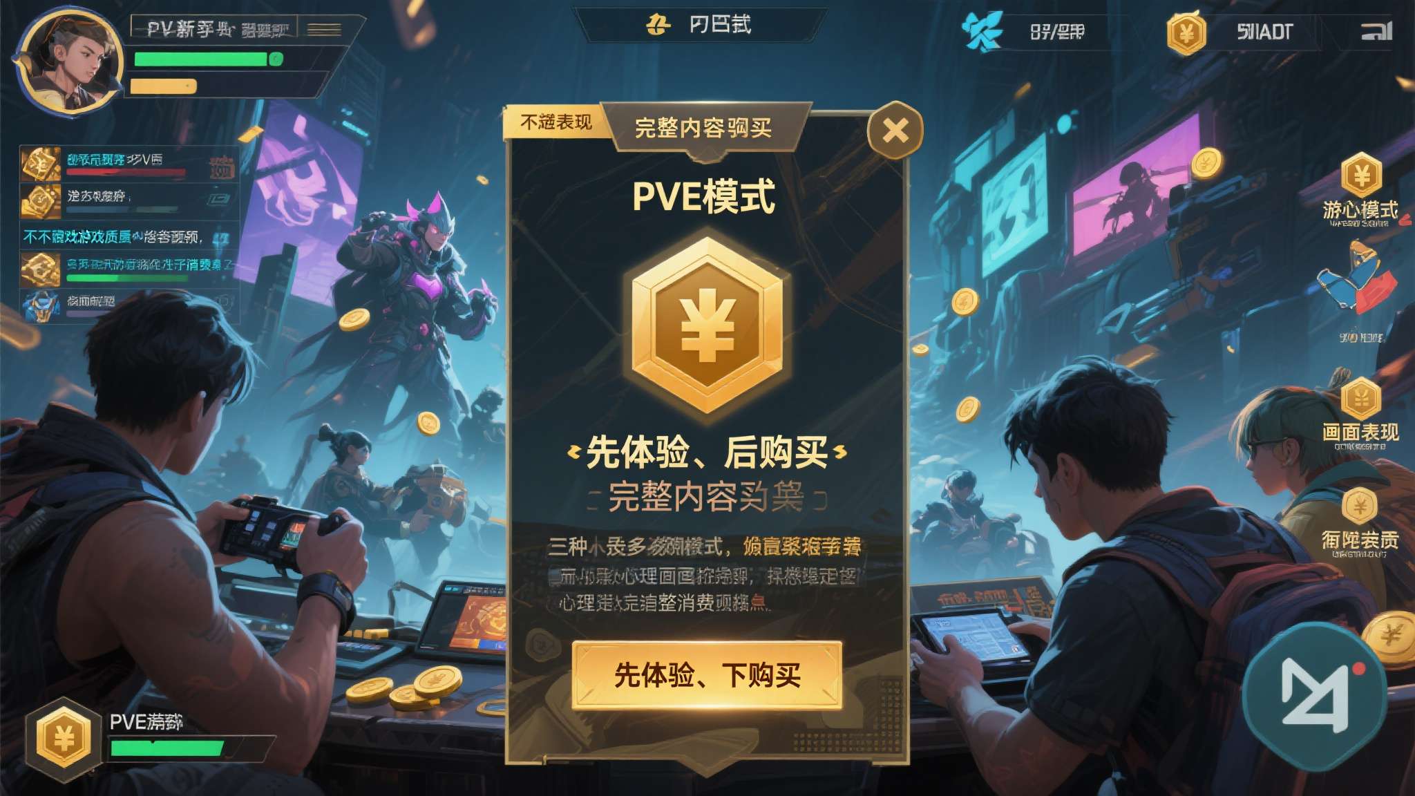 黑色行动7多人模式和终局版有什么区别