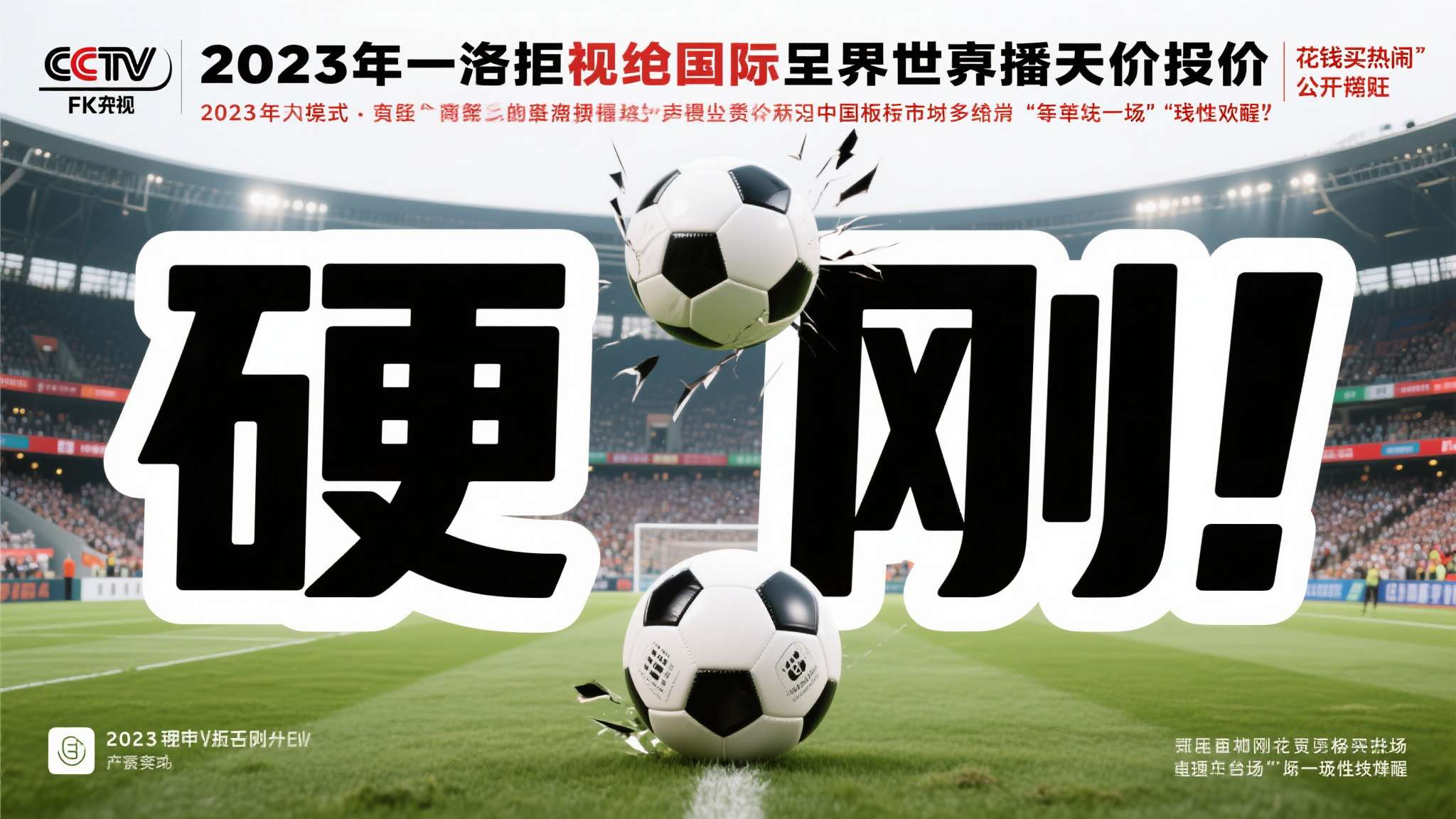 国际足联纪念章