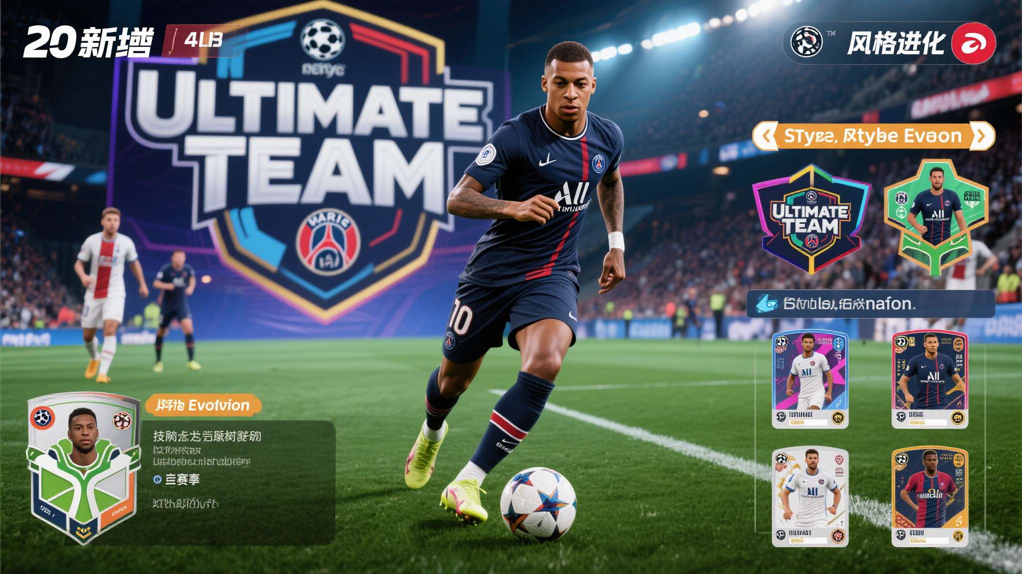 ps+五月一档会免游戏公布：《明末》和《fc 26》!哪个好