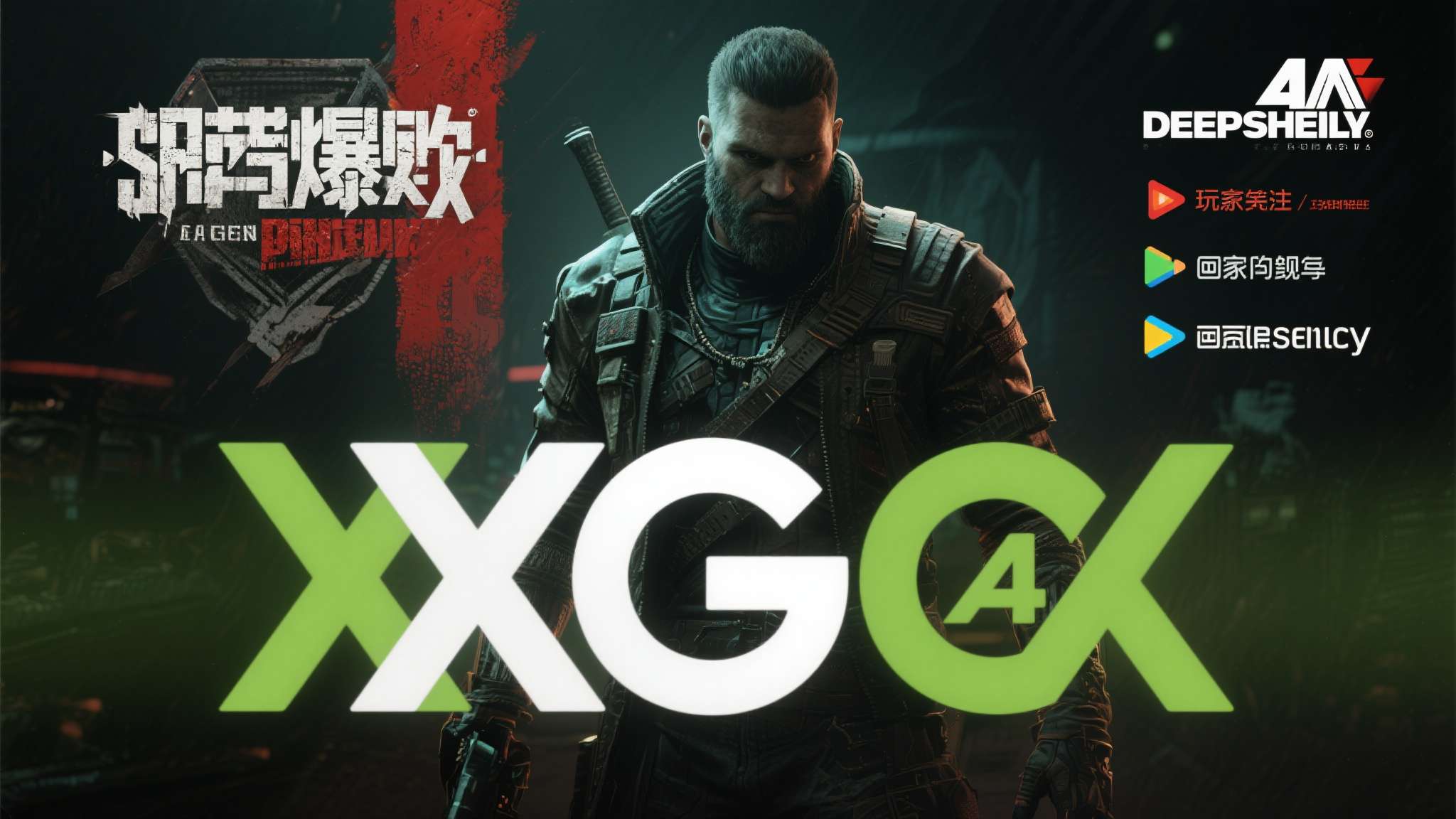 xgp页面惊现《地铁2039》宣传信息!首发加入xgp？是真的吗