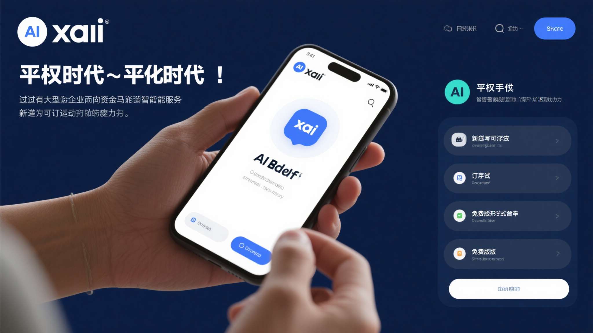 AI助手的"平权时代"正在到来——过去只有大型企业才能负担的智能化服务，如今正以