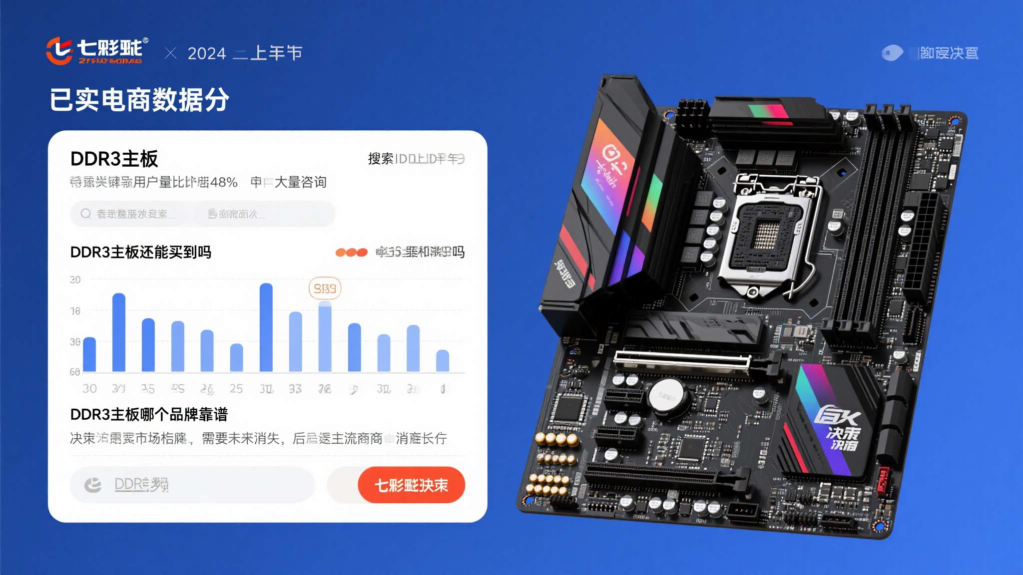 七彩虹主板怎么老是自动重启并提示省电模式