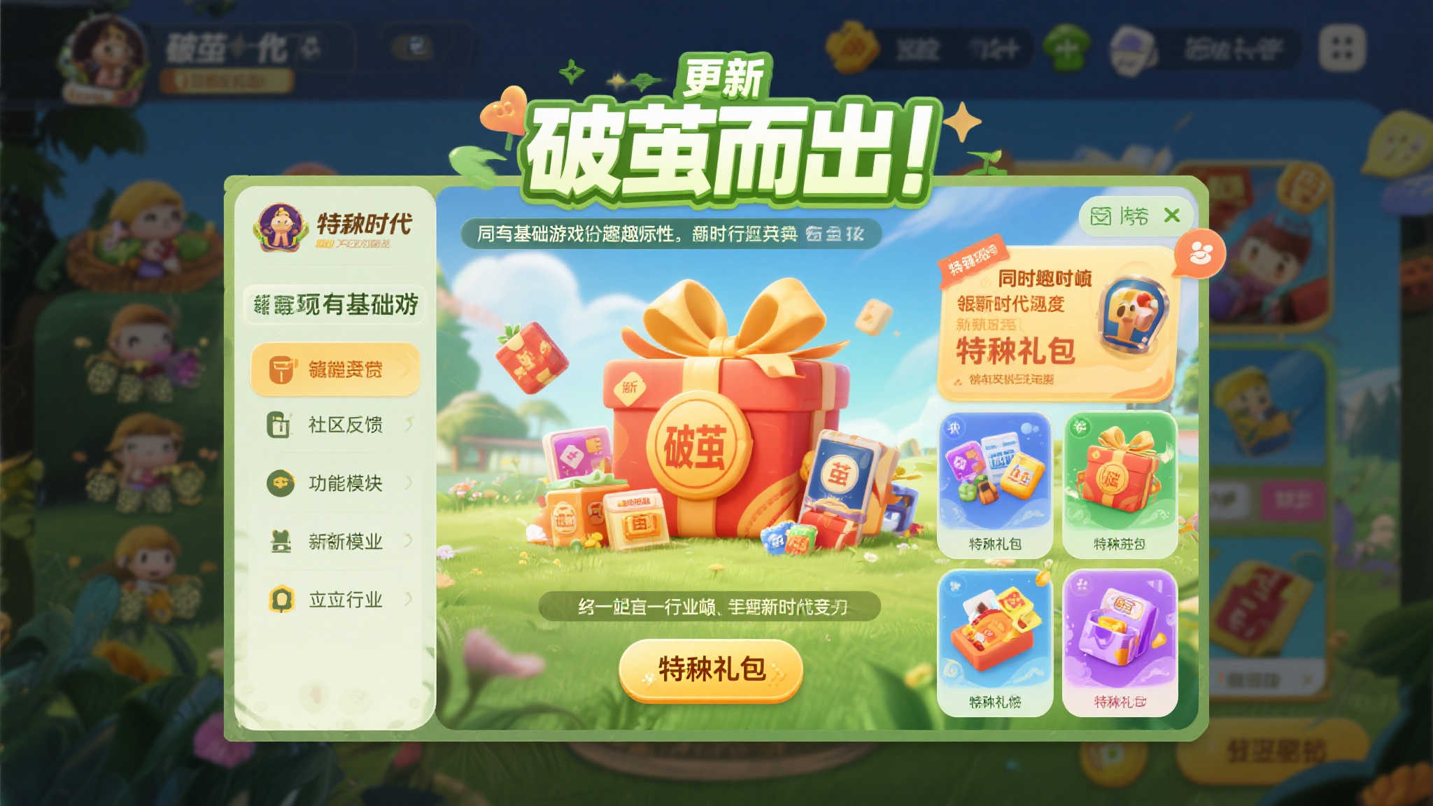 成功案例三